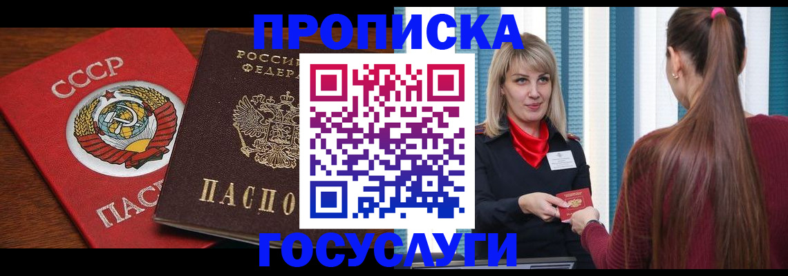 официальная временная регистрация в Сольцах
