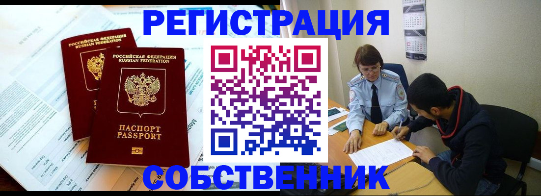 прописка и оформление документов в Сольцах