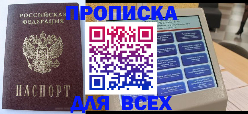 прописка иностранных граждан в Сольцах