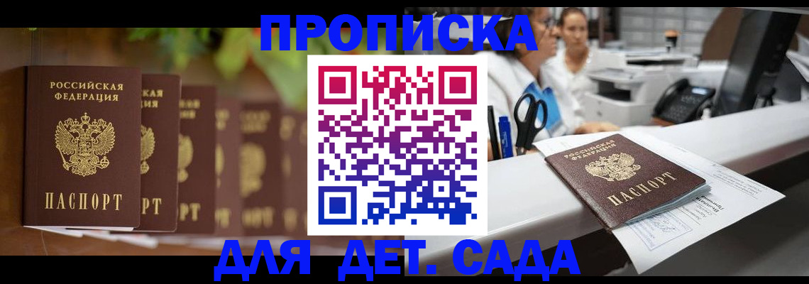прописка для кредита в Сольцах