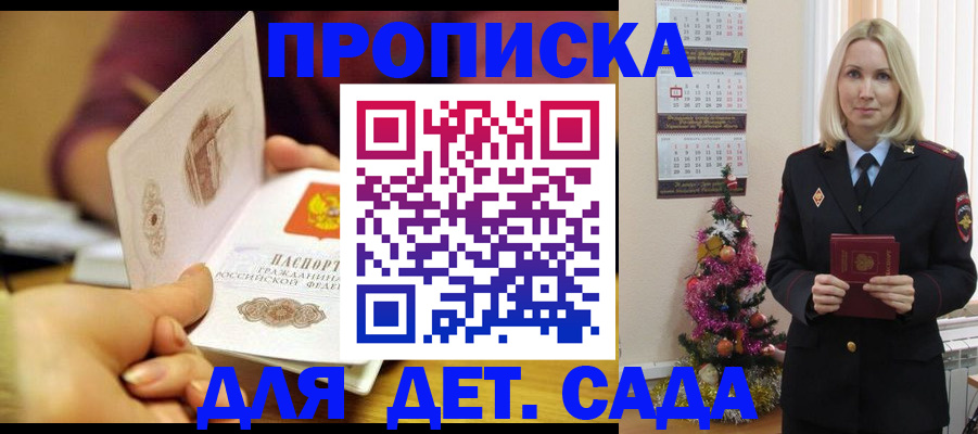 помощь в оформлении постоянной прописки в Сольцах