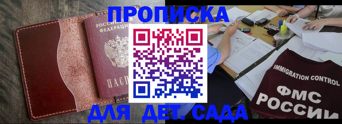 временная регистрация надежно в Сольцах