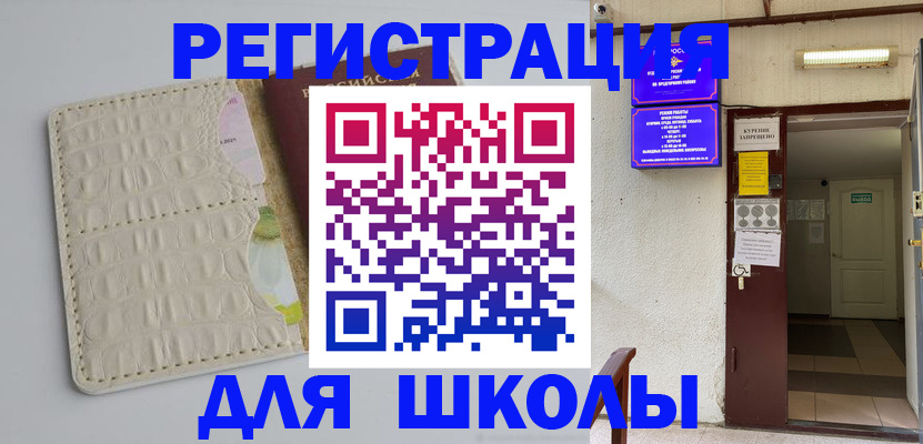прописка штамп в Сольцах