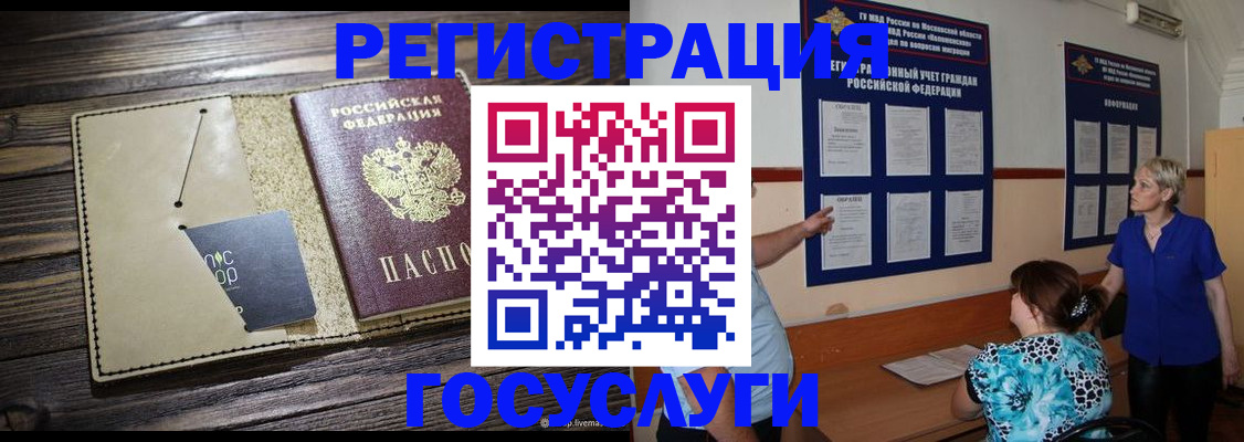 прописка для кредита в Сольцах